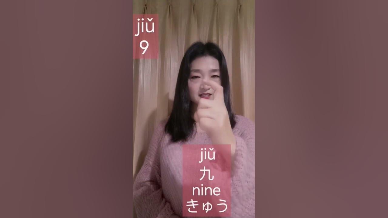  how to say numbers in chinese 7 10 youtube