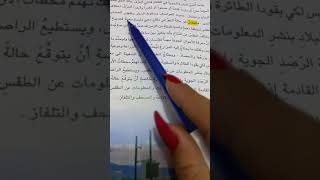 علوم صف رابع ابتدائي ....الطقس