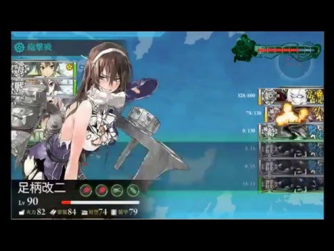 【Kantai Collection】「Winter 2016 Event」 E-2 Hard South Route - YouTube