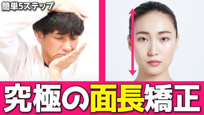 美cuol 小顔ハンドセルフケア 小顔矯正 コルギﾞ 骨気 セルフケア 45分詳細 名古屋 栄 ビキュール 小顔王子考案 Youtube