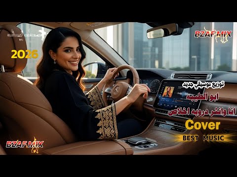 الأغنية النادرة أرشيف عراقي ابو الطيبه انا وانثر دروبه اخلاص مطلوبة أكثر شيء هل وجدتها أخيرا 