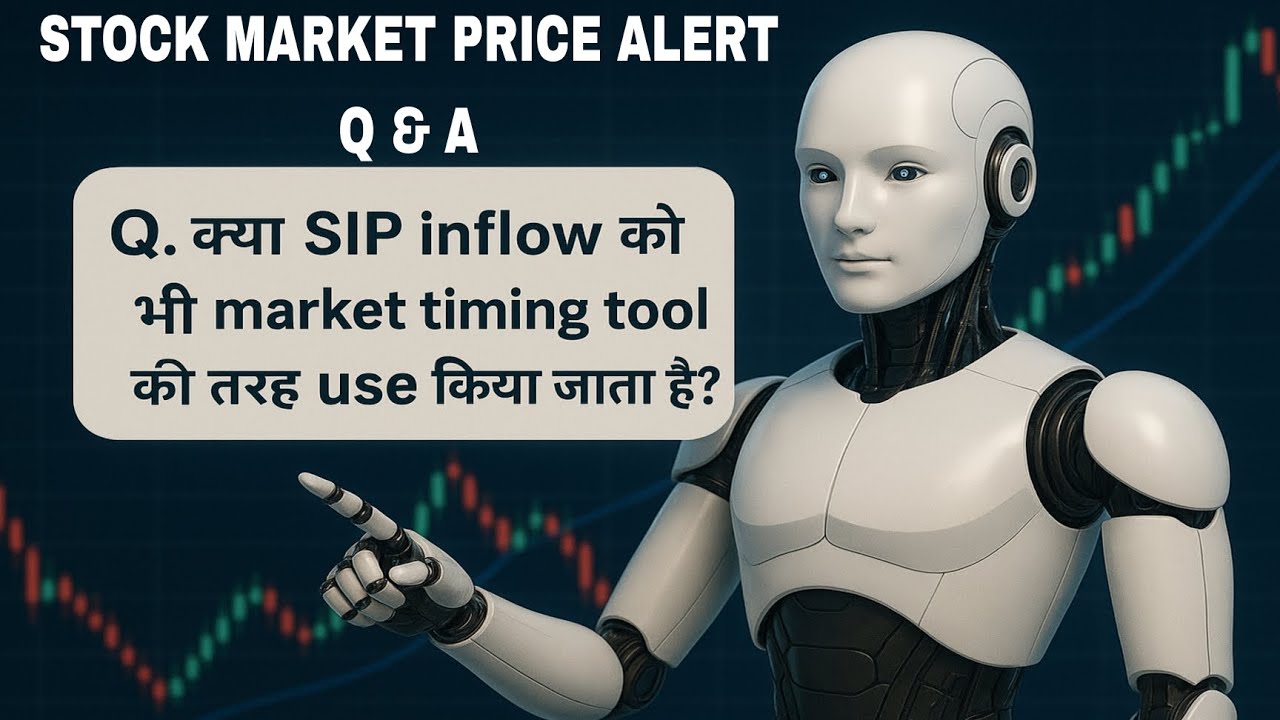 क्या SIP inflow को भी market timing tool की तरह use किया जाता है? || S M P A || QUIZ VIDEO 