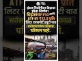 मोठा निर्णय! डिझेल-ATF निर्यातीवर सरकारचा फटका, सर्वसामान्यांवर काय परिणाम? #petrol #disel #news