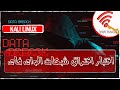 اختراق شبكات الواى فاى     