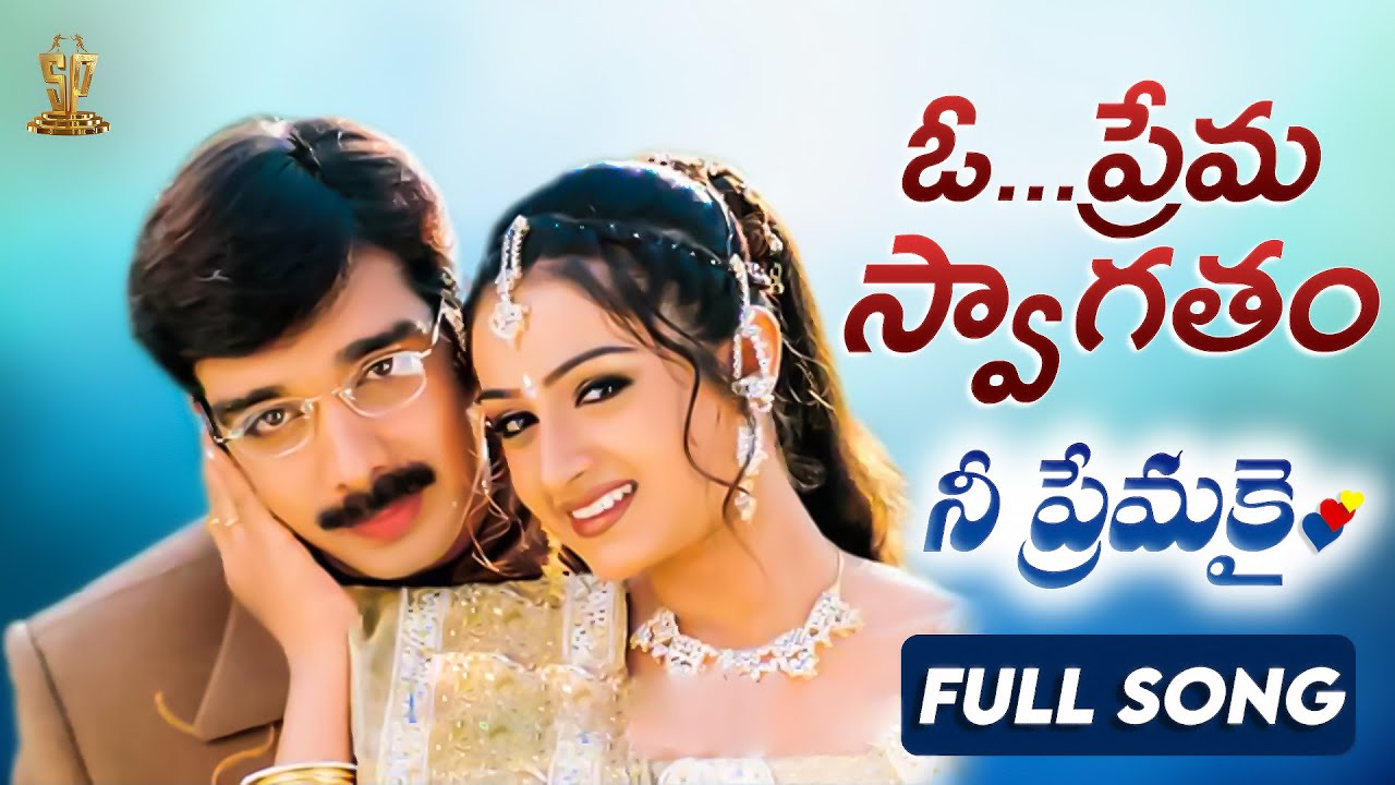 Oh Prema Swagatam Video Song Full HD | Nee Premakai | Vineeth, Abbas, Laya | Suresh Productions