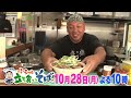 東京・富士見台　商店街を盛り上げる肉そば【１０月２８日(月)よる１０時】ドランク塚地のふらっと立ち食いそば