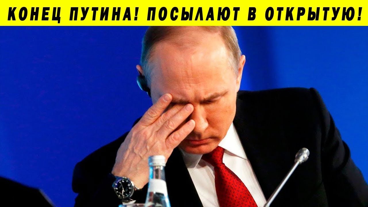 ПУТИН ТЕРЯЕТ УПРАВЛЕНИЕ НАД СОБСТВЕННЫМИ ПОДЧИНЁННЫМИ КОСАТКИ ПРИМОРЬЕ