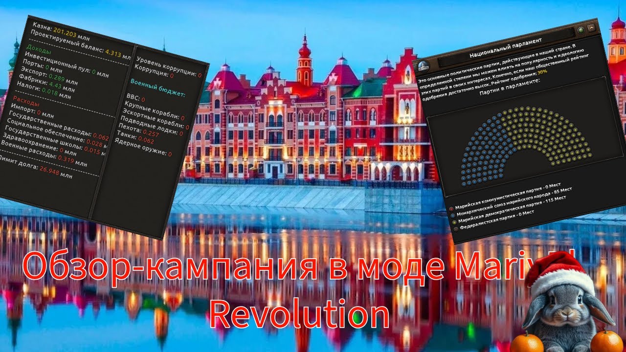 ПЕРВАЯ ГЛОБАЛЬНАЯ ОБНОВА В MER!ИГРАЕМ ЗА ОБНОВЛЕННУЮ РЕСПУБЛИКУ!