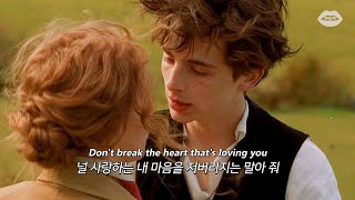 😭가슴 벅차오르게 만들 개띵곡, Tom Grennan - Don't Break the Heart [가사/해석/번역/lyrics]