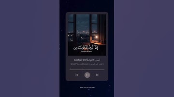 .#سورة_الاعراف #ياسر_الدوسري #القرآن_الكريم #surah_al_araf #yasser_dossari #quran  #explorar