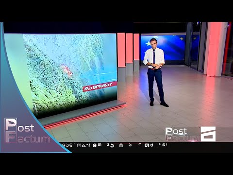 პოსტ ფაქტუმი 31/07/2022