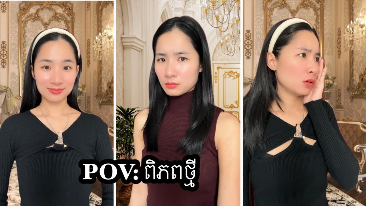 POV រឿង: ពិភពថ្មី