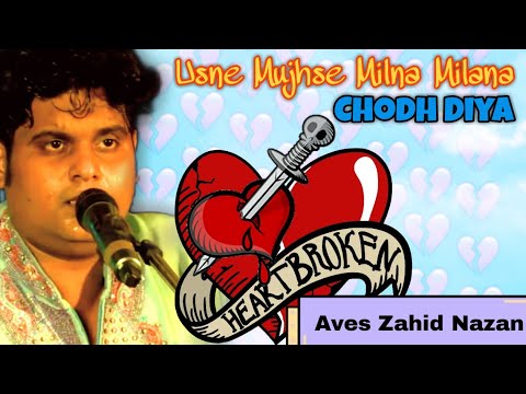 Gazal  Usne Mujhse Milna Milana  Aves Zahid Nazan