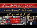 ARY News suspension: PFUJ signals nationwide protests