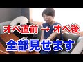 【性転換】手術前・手術・手術後の全部見せます!!