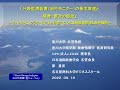 2022/09/10 原量宏講師，香川大学名誉教授，分娩監視装置（胎児モニター）の基本原理と開発・普及の歴史，Professor Kazuhiro Hara, Kagawa University