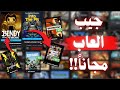 كيف تحمل العاب مجانا من تطبيق ابيك جيمز Download any كيف تحمل العاب مجانا من تطبيق ابيك جيمز Download any