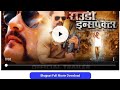 rowdy inspector bhojpuri movie kaise download kare | bhojpuri movie kaise download kre | #khesarilal