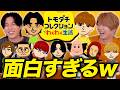 トモダチコレクションで歌い手を作りまくって最強の島にするぞ!!!!