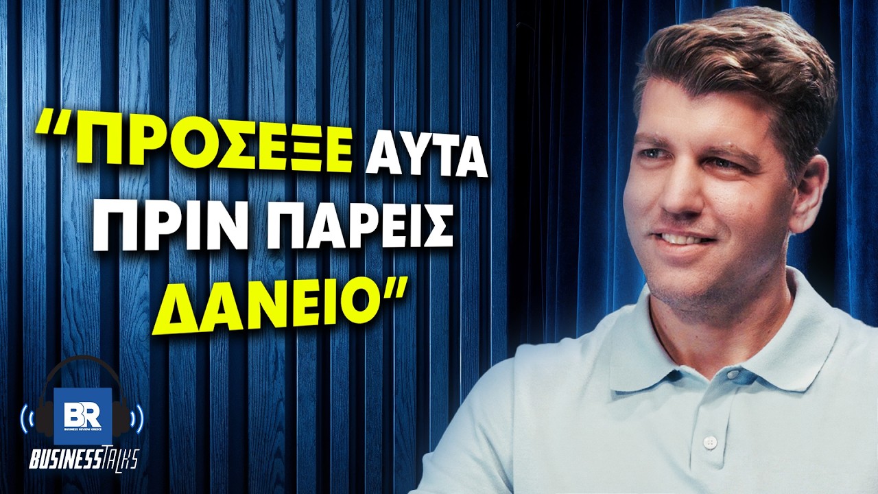 ΜΗΝ Αγοράσεις Σπίτι Πριν Δεις Αυτό – Κυριάκος Παπάζογλου (SpitiDaneio) – Video