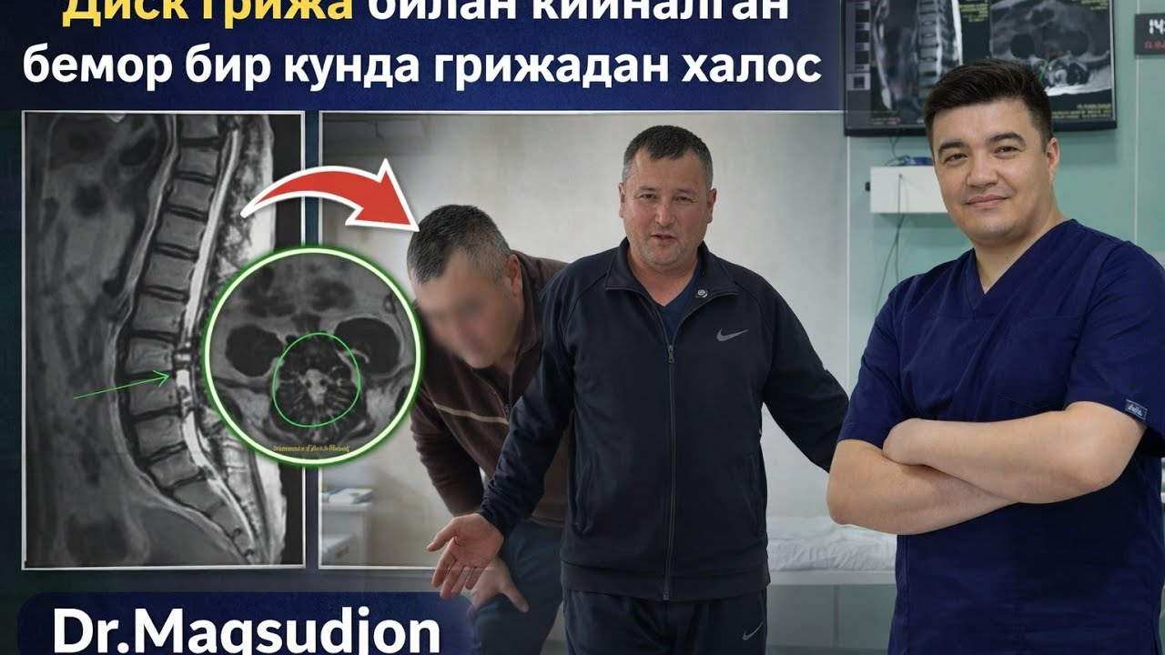 Диск грижа билан кийналган бемор бир кунда грижадан халос булди 