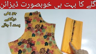 Latest Neck Design with Potli Button & Gotta Lace Cutting & Stitching |New Stylish Neck Design 2023