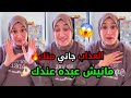 #سارة_رجيل تفجرها🔥 برسالة مشفرة لطليقها بعد ماخطب 💔من هذا الوجع كامل تعلمت نحب روحي💪🏻