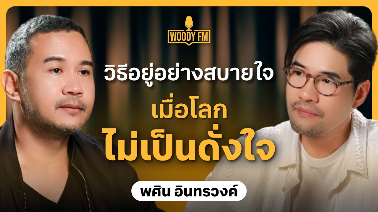 อย่ารอให้พังแล้วค่อยดูแลใจ โกรธ เบื่อ เหงา ก็เหมือน 