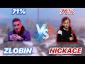 ЛЕСЕНКА#16 | Блогер Zlobina_Liza против ЧЕМПИОНА МИРА NickAce[7STAR] | Ветка Т-100 ЛТ | WoT Blitz