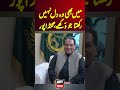 "Mein Wo Dil Nahi Rakhta Ju Dukhay", Ali Amin Gandapur #imrankhan #pti #aliamingandapur #shorts