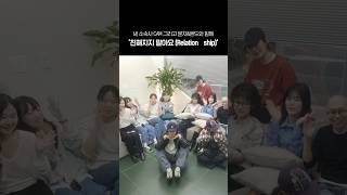 새소속사 CAM 직원들 그리고 박문치&박문치 밴드와 함께 부르는 #친해지지말아요 #Relation____ship #선우정아 #sunwoojunga - ytrend · 유튜브 댓글 분석 🧭
