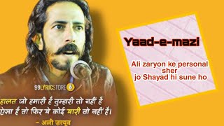Best of Ali ZARYOUN Poetry ALI ZARYOUN | Ali zoryon ke personal Sher   @Gham e zeest screenshot 4