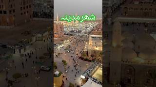 Shahr-E-Madina