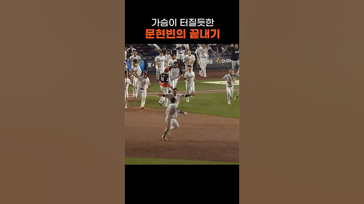 올 시즌 최고의 순간, 문현빈의 끝내기