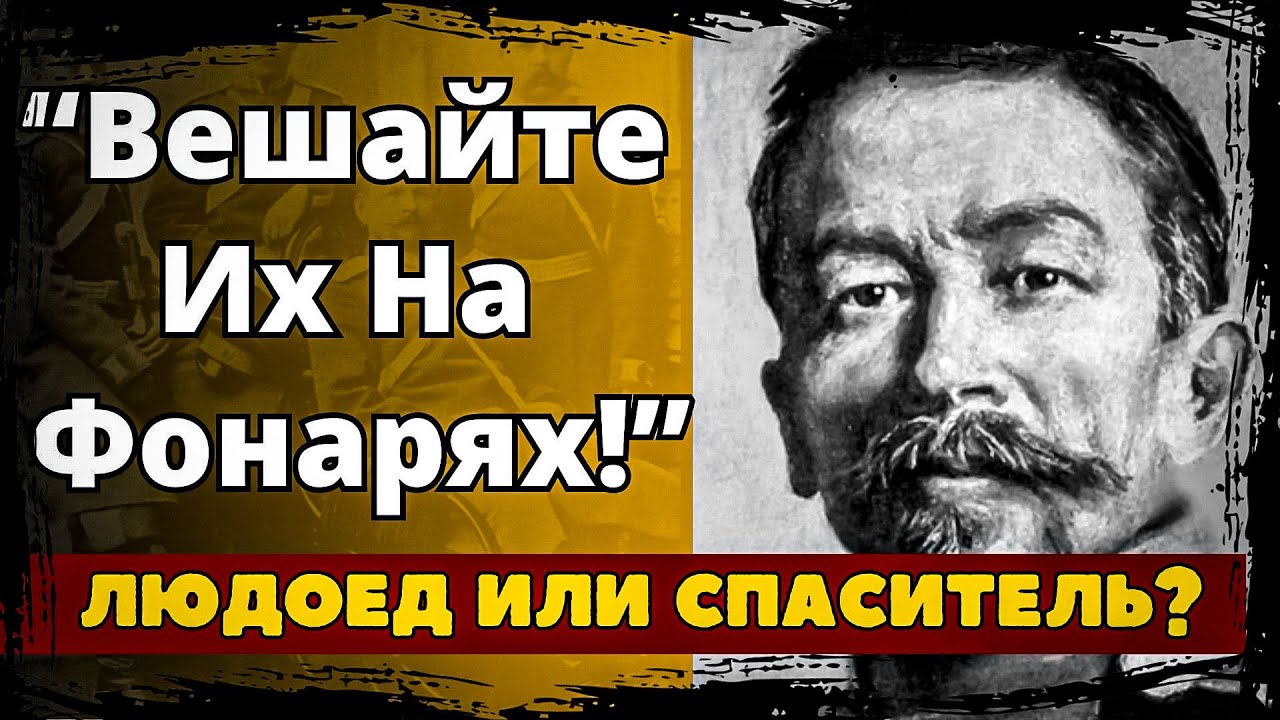 Как Сын Калмычки Стал Мясником? «Я Утоплю Россию В Грязи!»: Вся Ложь О Лавре Корнилове