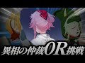 最強格の1凸を解放してキング0R挑戦する→睡魔のため持ち越し【崩壊スターレイル】【配信】