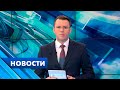 Главные новости Петербурга / 31 марта