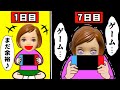 1週間寝ないとどうなる 寝たくないぃぃぃぃ と思うケーちゃんが睡眠を取らなかった結果 1週間寝ないとどうなる 寝たくないぃぃぃぃ と思うケーちゃんが睡眠を取らなかった結果