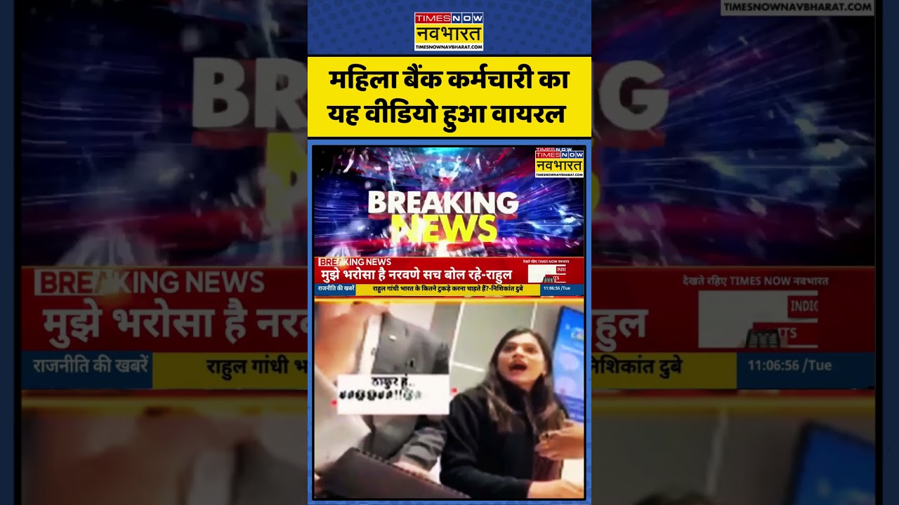 "Thakur Hoon Main" | Astha Singh Video Viral:HDFC Bank की कर्मचारीमहिला का यह वीडियो हुआ Viral 