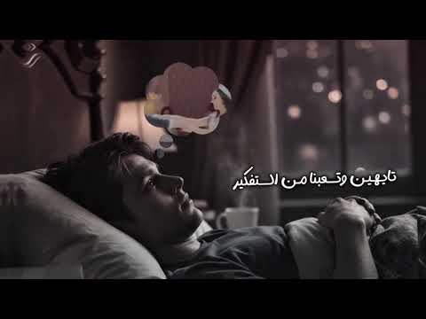 مسكين يا سهرانين اليل تصميم فيديوهات شيلات