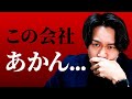 HSP・内向型の人が避けるべき職場環境 〇〇がある会社は地獄です【内向型カウンセラー井上ゆかりさんコラボ】