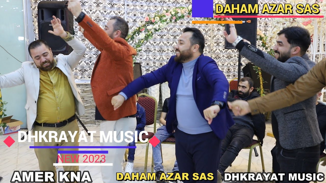 جديد الفنان دحام ازار ساس حفلة عامر كنا ذكريات ميوزك الرشيدية لاتنسى الاشتراك بالقناة