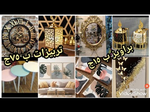 مكان إكتشاف في العتبة براويز مودرن هاندميد وشمعدنات ومباخر وديكورات بسعر المصنع