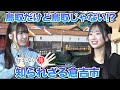 【橋本陽菜】鳥取だけど鳥取じゃない!? 知られざる倉吉市【vs徳永羚海】