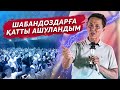 Аламан бұл спарта! Кешіккендерге қандай шара қолданады?