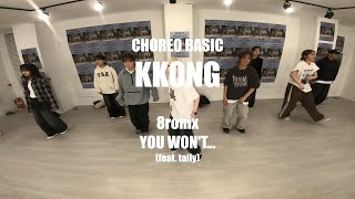Choreo Basic코레오 베이직 8Ronix - You Wont...feat. Tally 고릴라크루 댄스학원 천안점