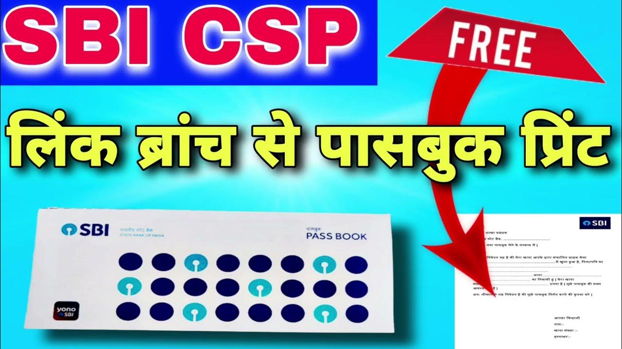 Sbi Csp Account Passbook Update Sbi Csp New Update Sbi Kiosk sbi-csp-account-passbook-update-sbi-csp-new-update-sbi-kiosk