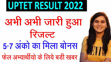 uptet result today news/uptet result 2022/up tet ka result kab aaega/up tet ka result/up tet result