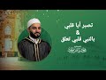 تصبر ايا قلبي الشيخ محمود الحمود مجلس مسجد لالا باشا 