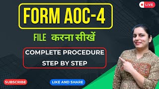 AOC 4 ONLINE FILING 2025 || STEP BY STEP GUIDE TO FILE AOC -4 ON MCA V3 PORTAL